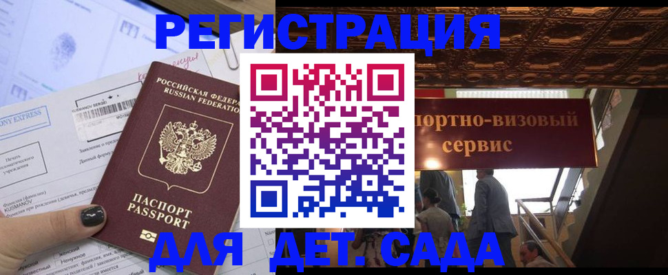 прописка иностранных граждан в Северске